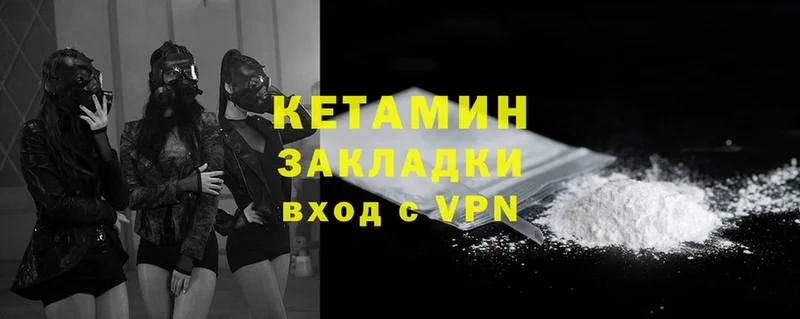 Кетамин ketamine  Болхов 